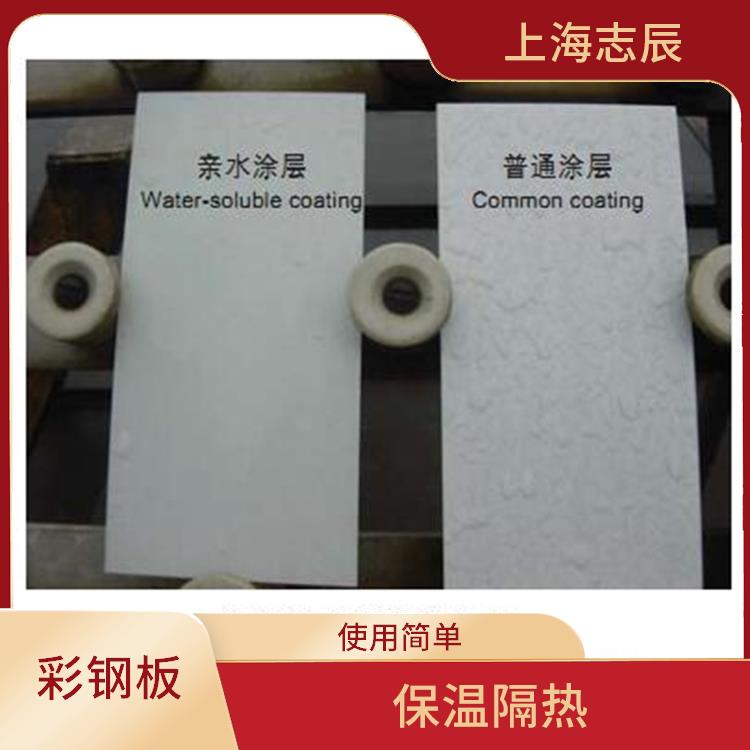 宝钢彩涂板经销 性能稳定 重量轻 强度高