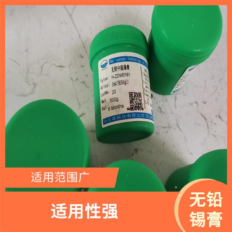 无铅锡膏供应商 焊接质量好 耐腐蚀性好