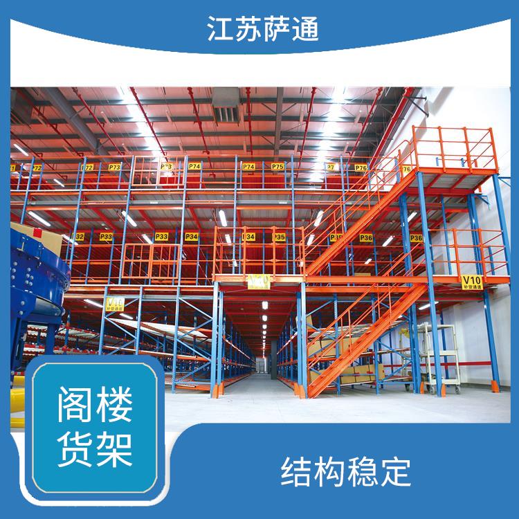 阁楼式货架批发厂 结构稳定 是一种实用的储存设备