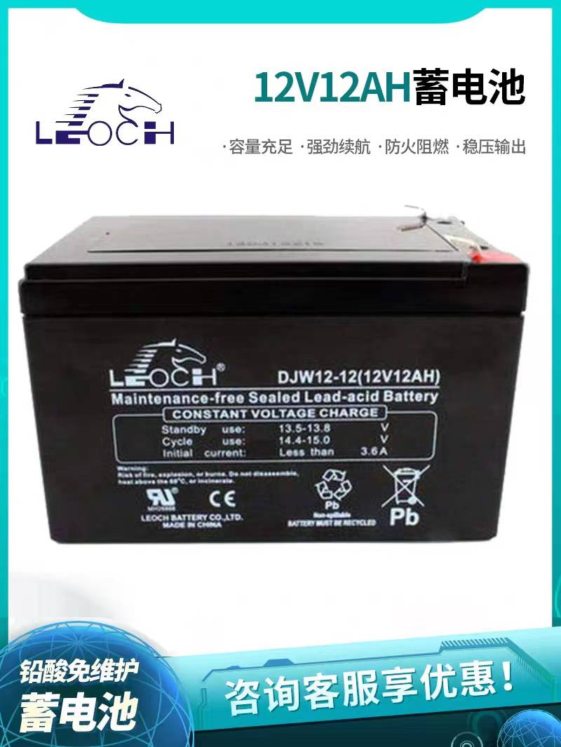 理士铅酸免维护蓄电池12V12AH DJW12-12UPS电源