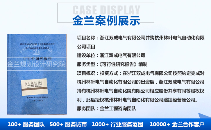 南京市房地产项目节能报告-金兰集团