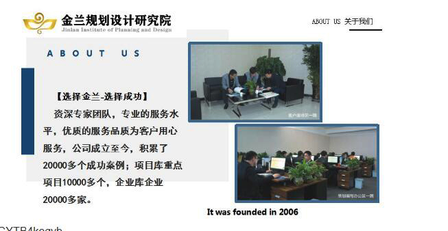 黄南可行性分析报告编写公司2024新版