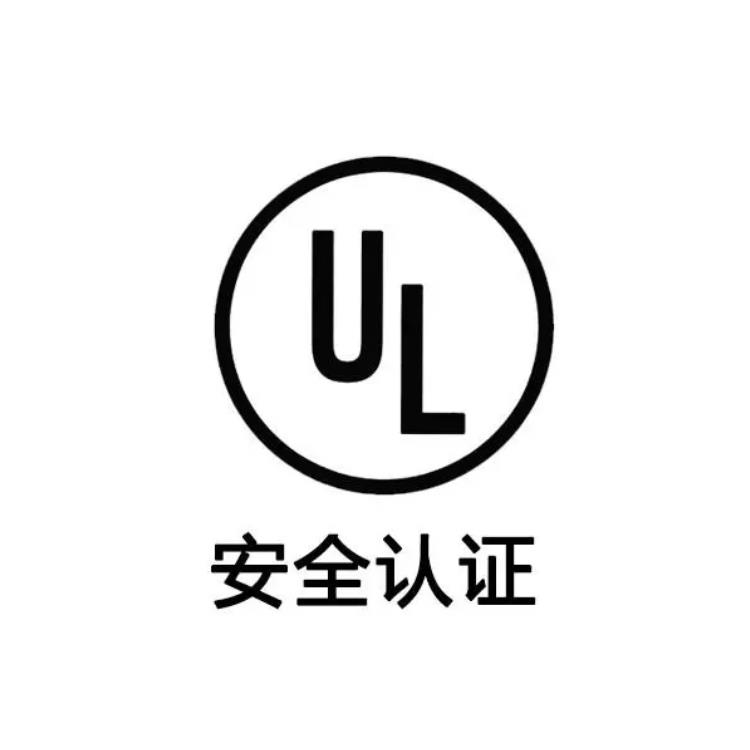 温州UL1017标准