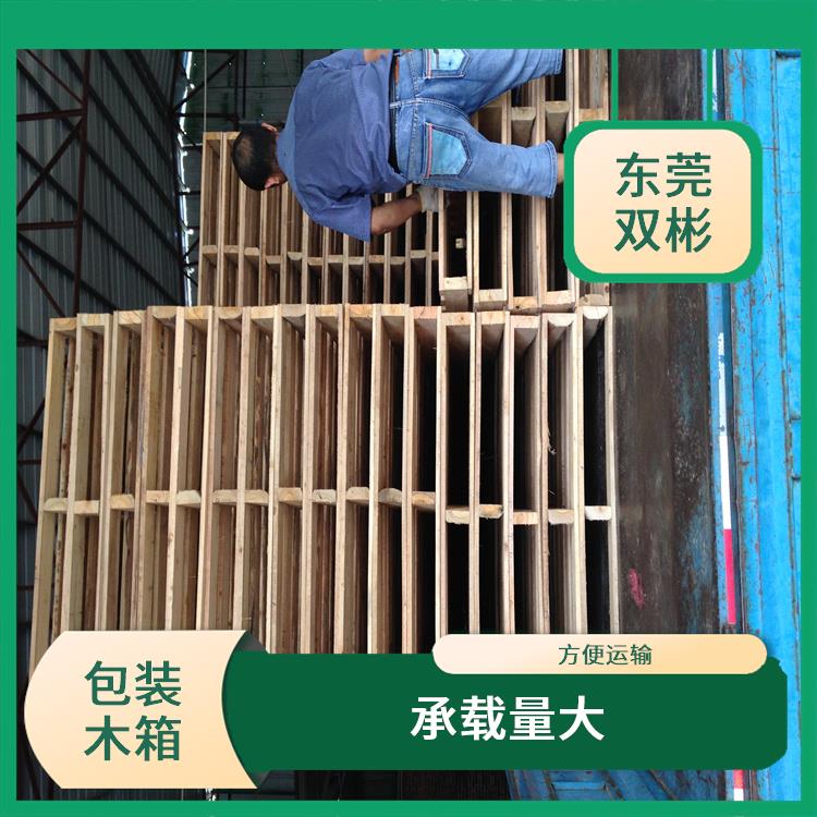 深圳木制包装箱 方便运输 确保货品不受损坏