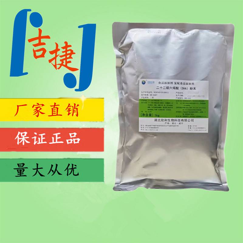 食品级藻油水溶性DHA藻油粉营养强化剂 二十二碳六烯酸粉 EPA