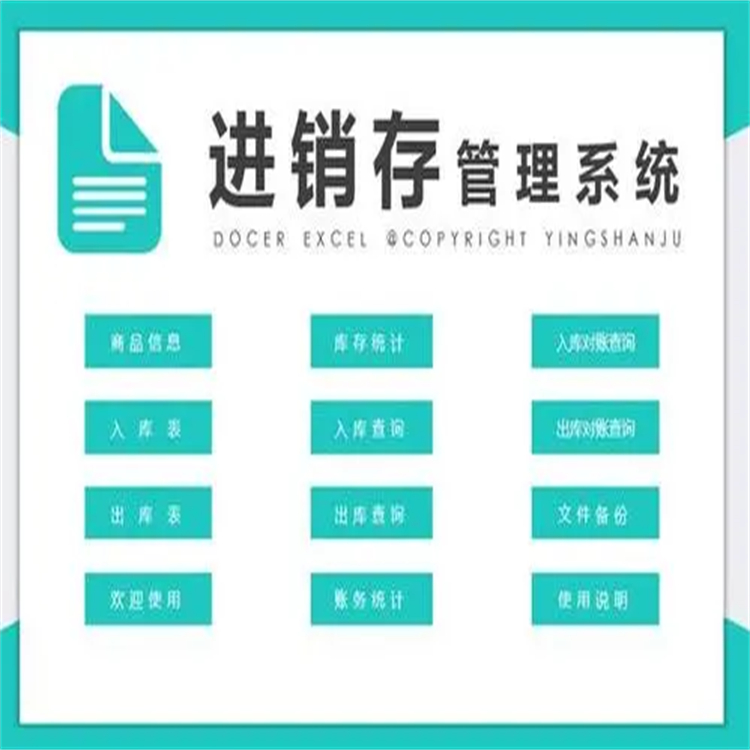 用友進(jìn)銷存怎么樣-用友財務(wù)軟件*服務(wù)中心