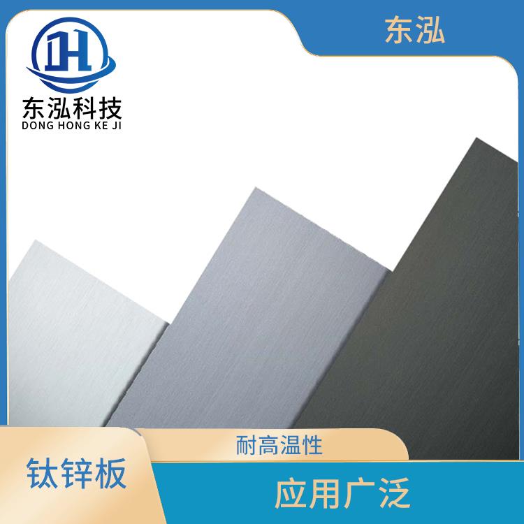 苏州钛锌板安装 耐高温性 较高的强度和硬度