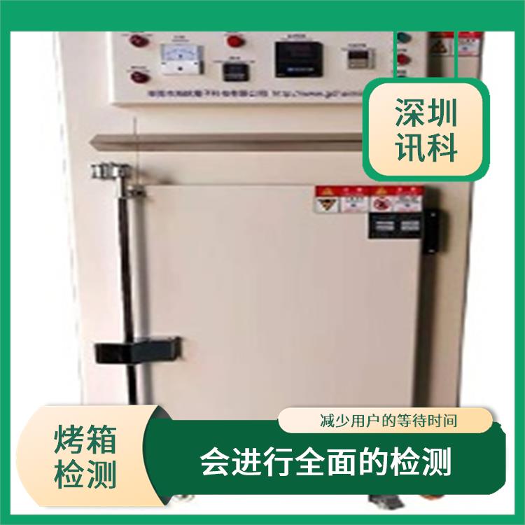 福建工业烤箱通风系统测试 可以确保烤箱的安全性 结果准确可靠