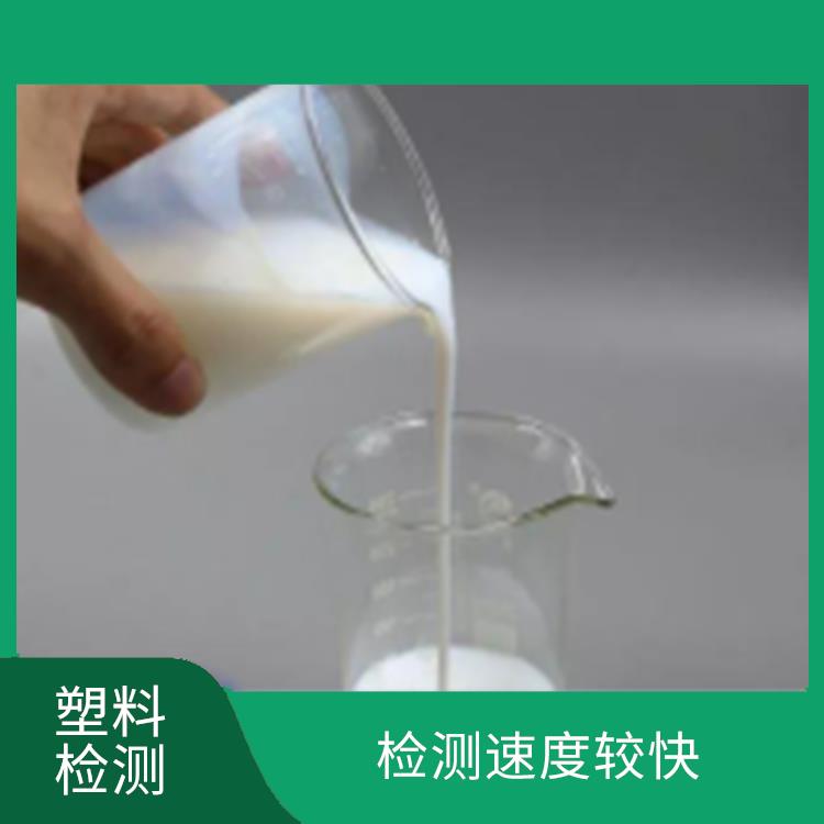 上海聚乙烯板材 检测速度较快 确保产品符合相关的标准和要求