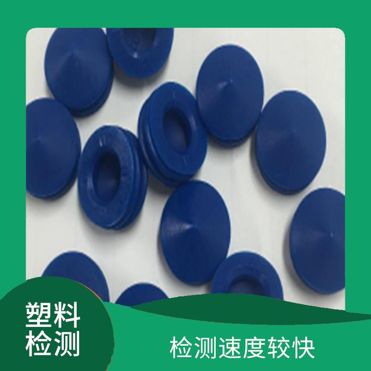 上海聚乙烯板材 检测速度较快 使用环境友好的检测方法和设备