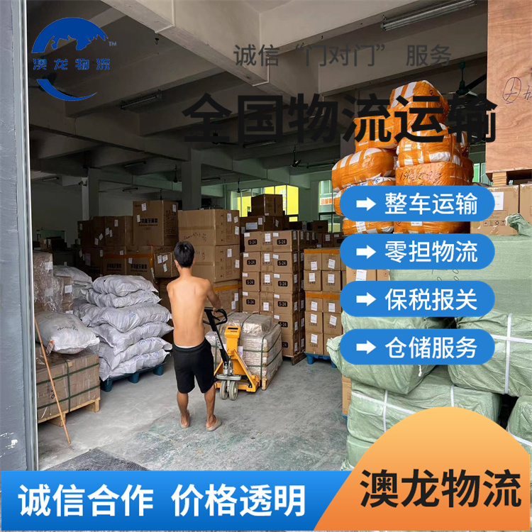 上海到南阳仓储物流运输公司 可上门取件