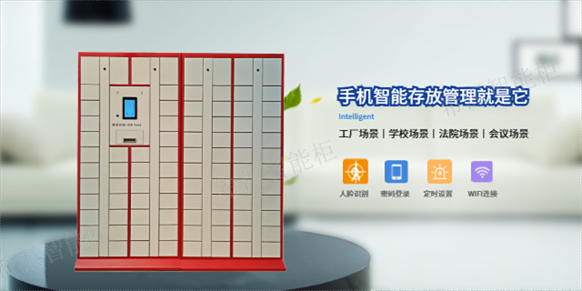 上海样品智能柜定制 诚信为本 江苏希派智能柜供应