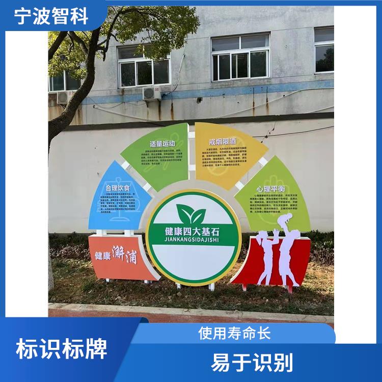杭州標識標牌供應