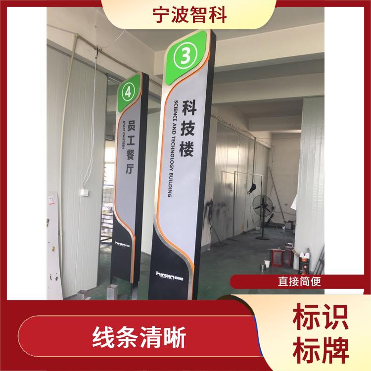 舟山指示牌供應