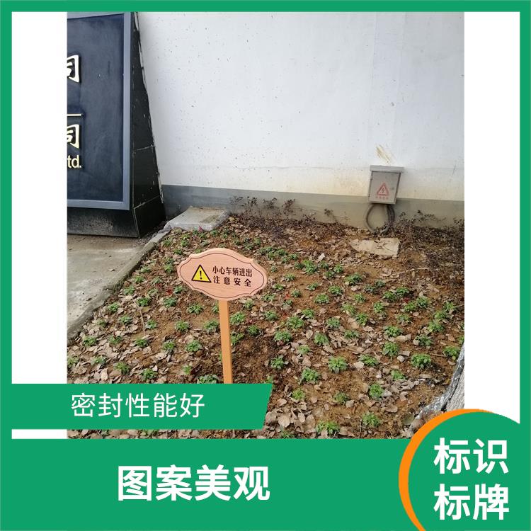樓號牌廠家