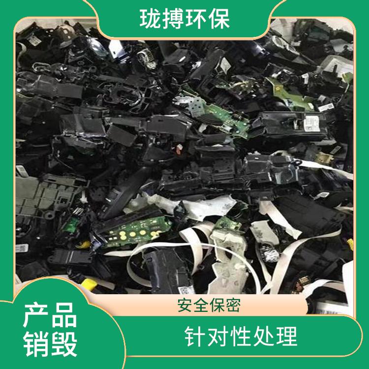 杭州手机销毁 厂家