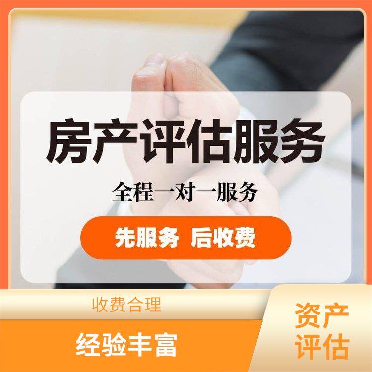四川发明技术资产评估公司 评估流程标准化