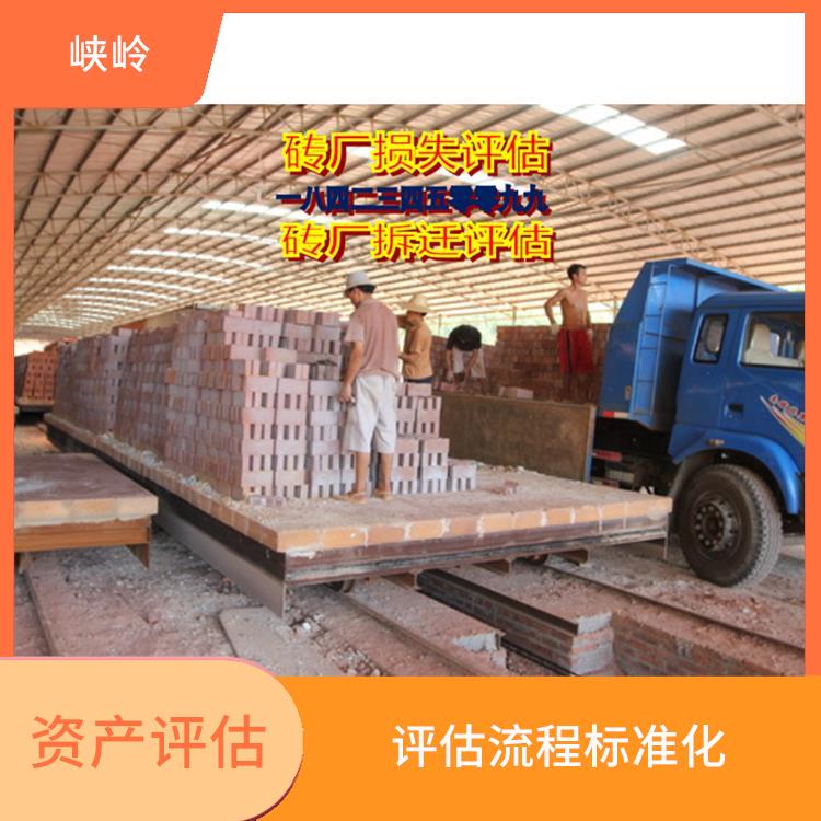 重庆教学设备资产评估需要提供资料