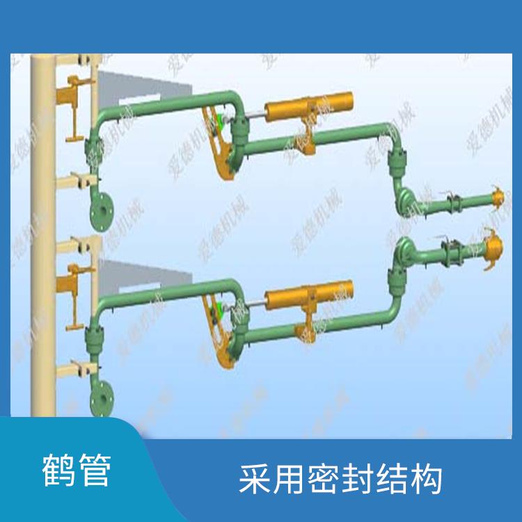 六安底部裝卸鶴管誠(chéng)意合作 歡迎電話咨詢 采用模塊化設(shè)計(jì) 耐腐蝕 耐磨損 耐高溫