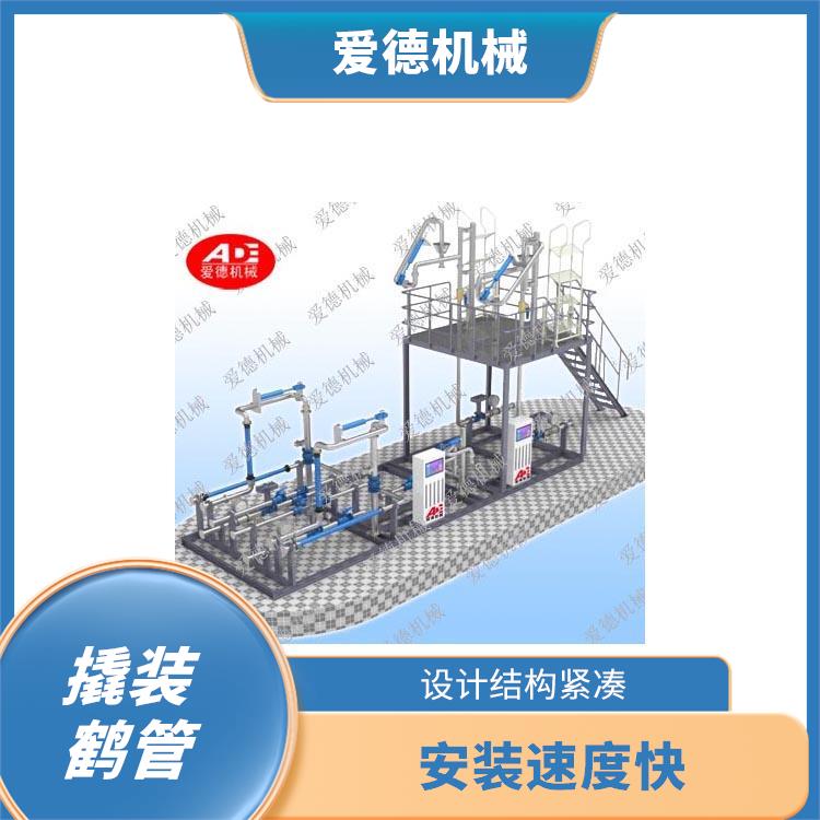 湖州低温撬装鹤管生产厂家 可以节省管道系统的空间