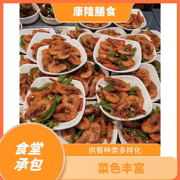石龙饭堂承包价格 营养均衡 定期推出新菜式