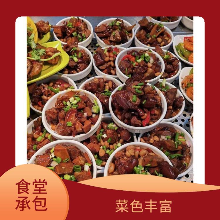 石湾饭堂承包公司 营养均衡 定期推出新菜式