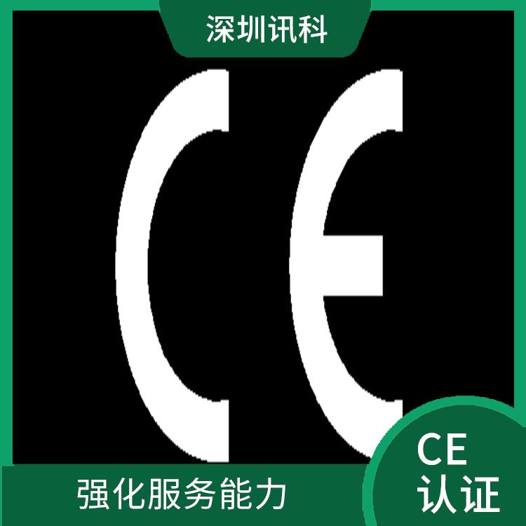 佛山键盘CE认证 展现企业实力 提升企业形象