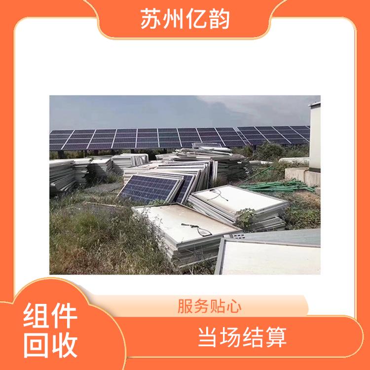 图木舒克回收太阳能组件 当场结算 看货报价 量大量小均可