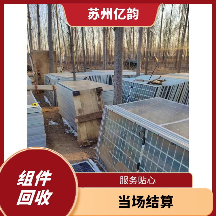 图木舒克回收太阳能组件 当场结算 看货报价 量大量小均可