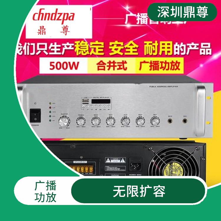 黃山定壓分區(qū)廣播功放 音質(zhì)優(yōu)美清晰 輸出電壓大 電流小