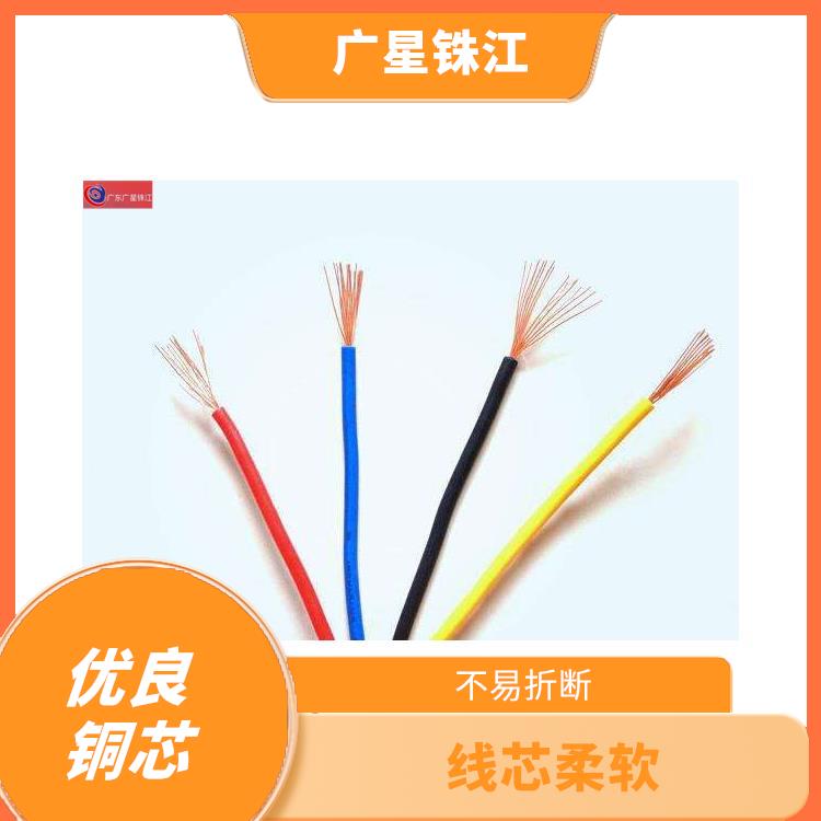 广星珠江BV-1.5电线 优良铜芯 不易折断