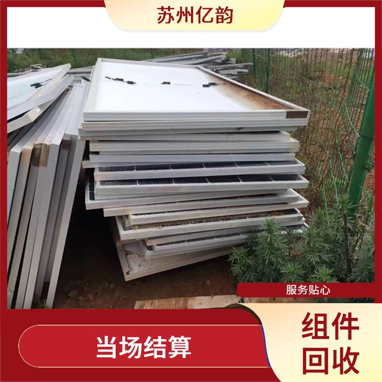 贺州太阳能组件回收 快速响应