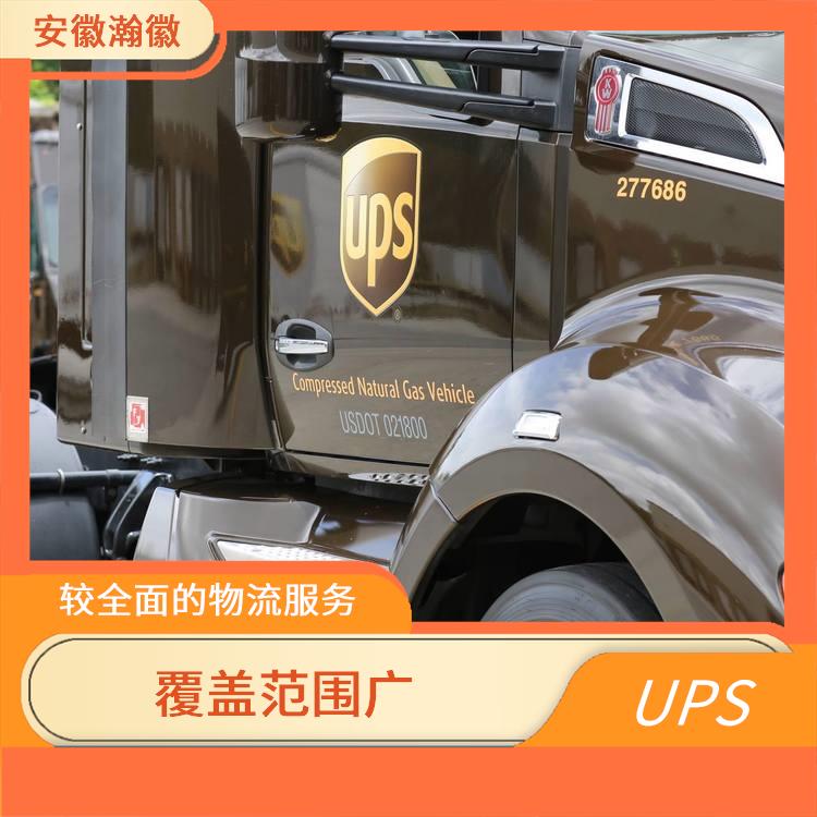 臺州UPS國際快遞網(wǎng)點 定時快遞 將物品準確的送達客戶手中