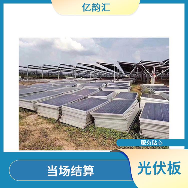 南充太阳能光伏板回收 当场结算 上门评估报价 诚信定价