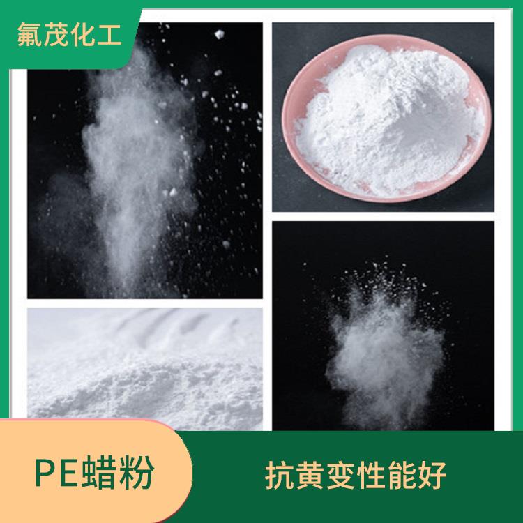 聚乙烯改性蜡粉 抗黄变性能好 提高产品的美观度