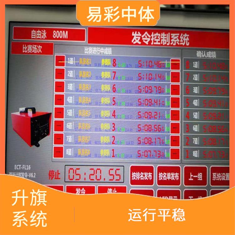 临汾自动升旗系统 运行平稳 提高工作效率