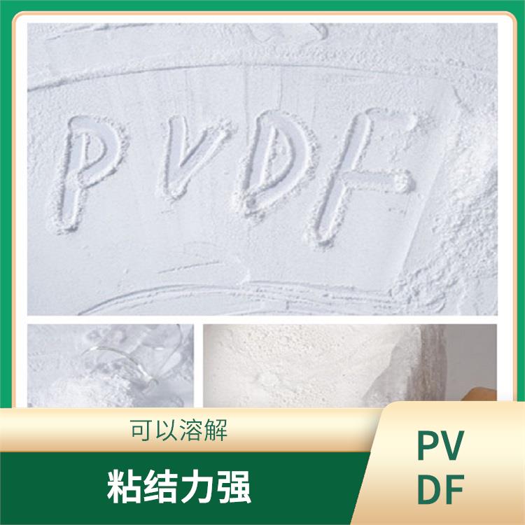 聚偏氟乙烯超细粉 粘结力强 抗磨损 粘度大