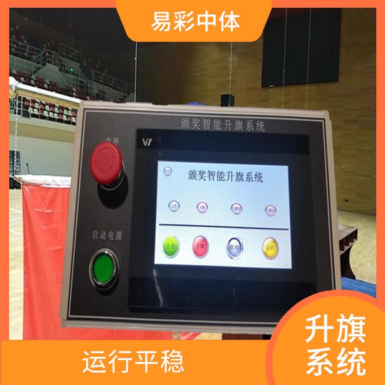 克孜勒苏柯尔克孜自动升旗系统 控制灵活 功能强大