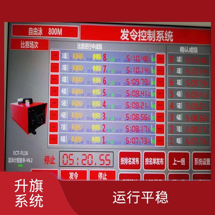 克孜勒苏柯尔克孜自动升旗系统 控制灵活 功能强大