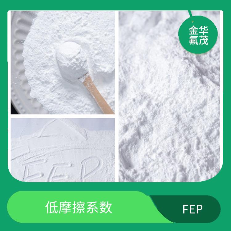 FEP細粉 優(yōu)良的電氣性能 能夠效好的減少摩擦損失