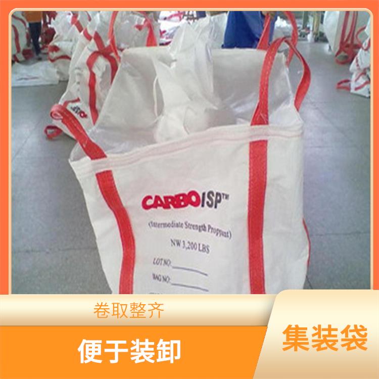 重庆市巴南区创嬴集装袋加工 卷取整齐 外观平整光滑 无缺经