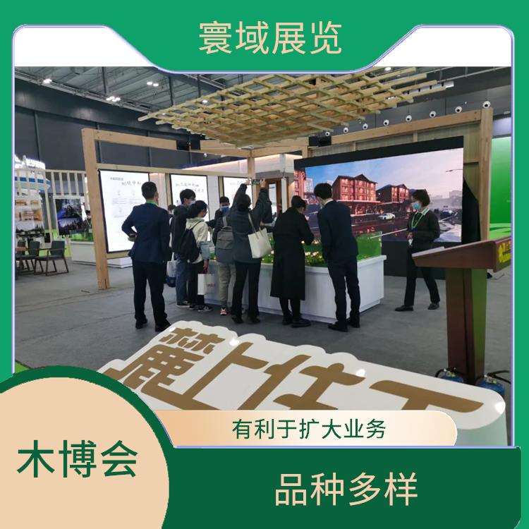 防腐剂展上海国际木业展览会 经验丰富 易获得顾客认可