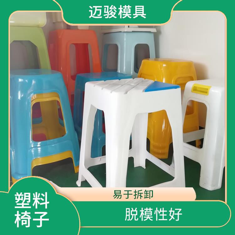 沈阳椅子模具制造 使用方便 能够承受高压力和高温度