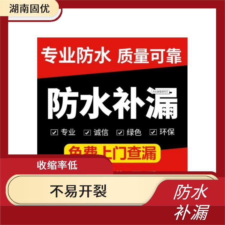 天心区楼面防水专业施工队伍 施工速度快 环保材料施工