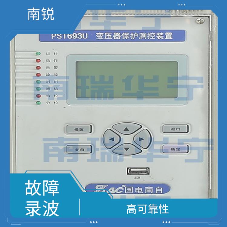 南京销售DRL60**录波装置厂家 易于操作 灵敏度高