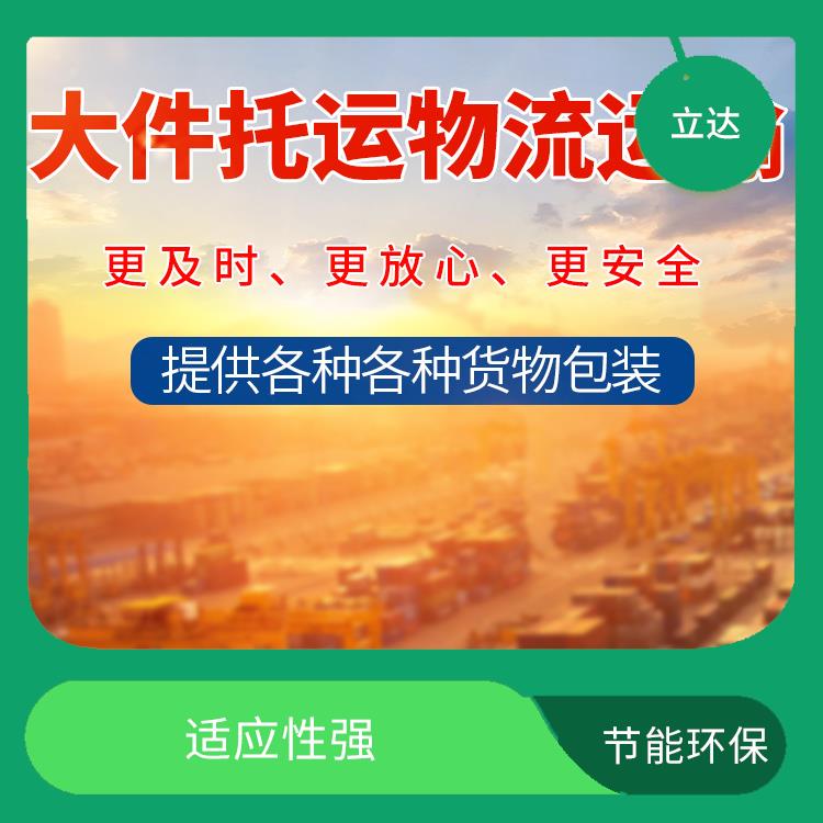义乌到绵阳大型设备运输 时效稳定 缩短运输时间