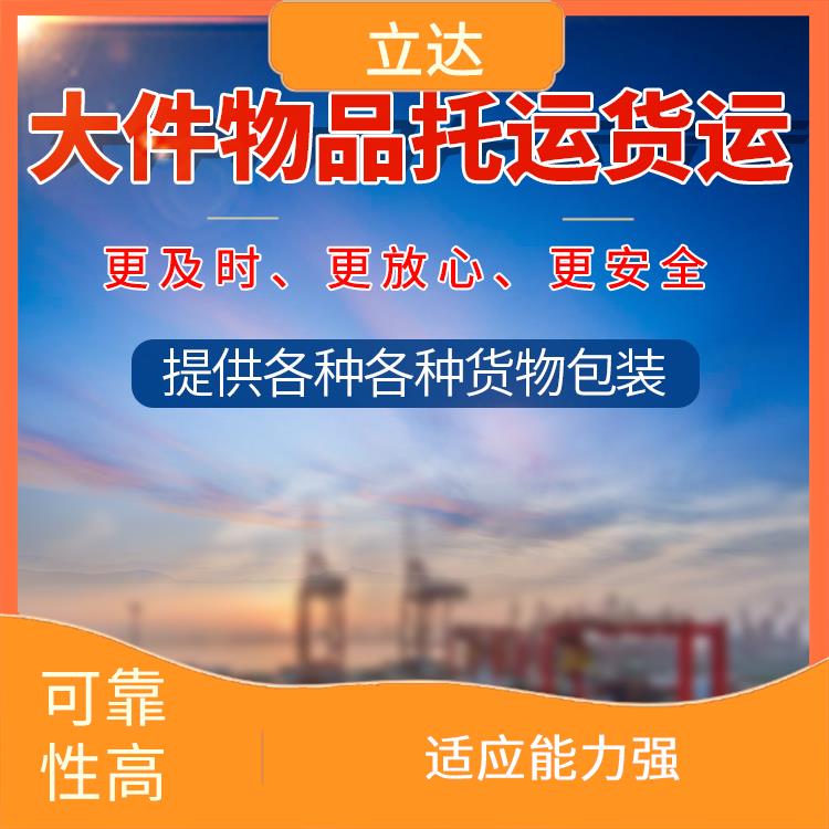 义乌到绵阳大型设备运输 时效稳定 缩短运输时间
