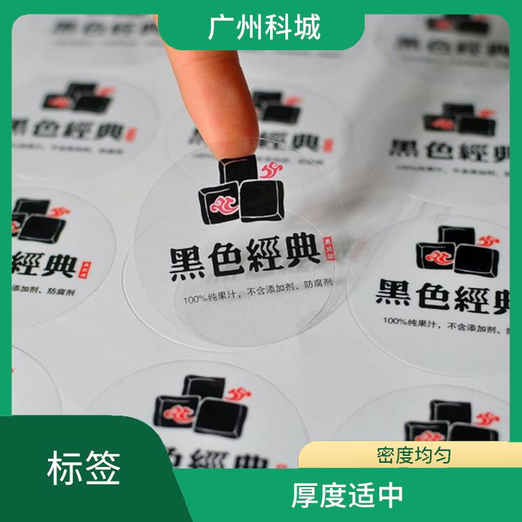 上海日用品标签印刷厂家 厚度适中 表面光滑致密