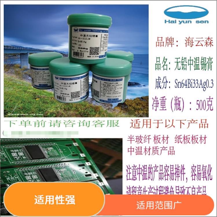 无铅中温锡膏 适用性强 耐腐蚀性好