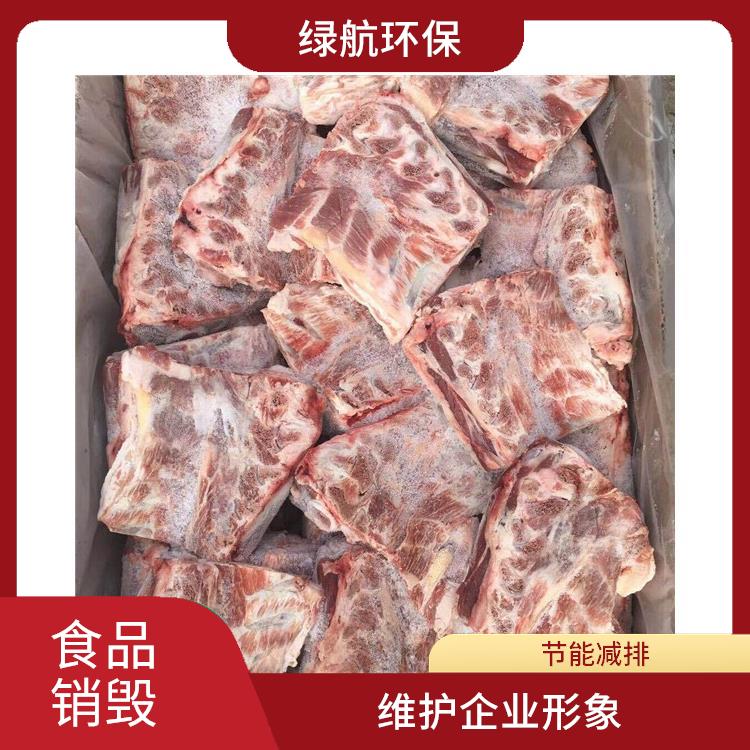 深圳冷冻食品销毁厂家